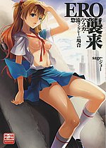 HENTAI COMICS