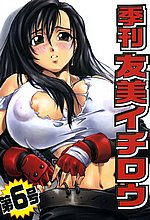 HENTAI COMICS