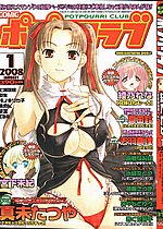 ELITE HENTAI