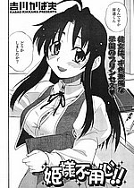 ELITE HENTAI