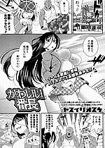 ELITE HENTAI