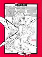tentacle bondage hentai