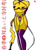 gay furry art 